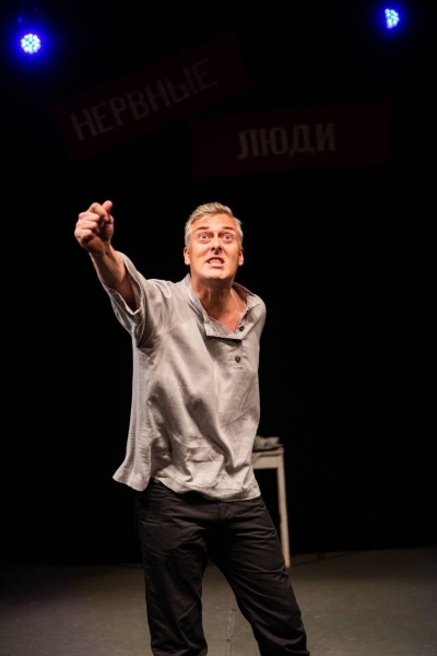 Театр Триада в Хабаровске: Нервные люди (в рамках проекта «Свободная сцена»)  